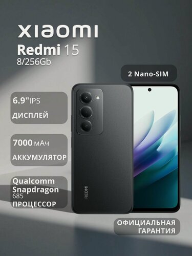 Изображение товара Смартфон Xiaomi Redmi 15 8/256Gb Midnight Black 25062RN2DY