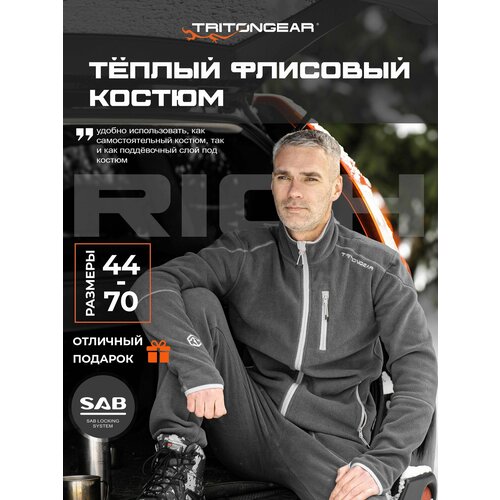 Флисовый костюм для охоты, рыбалки, активного отдыха 