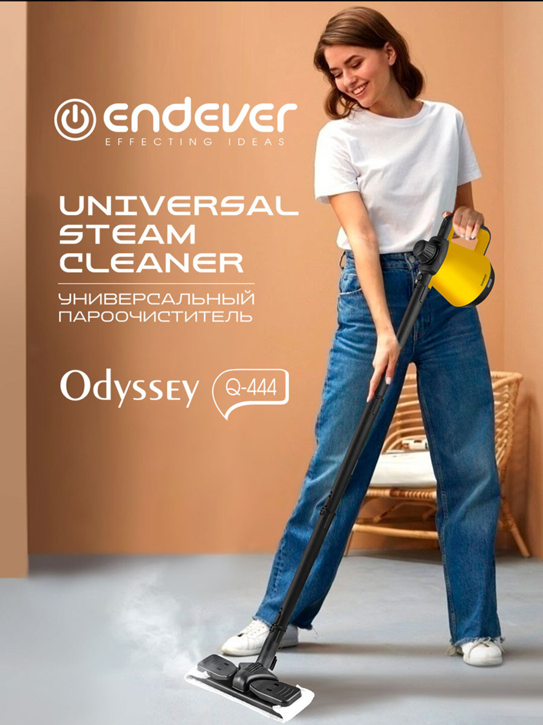 3в1 Пароочиститель Endever Q-444,1300 Вт, 3,8 бар, 9 насадок, блокировка от детей