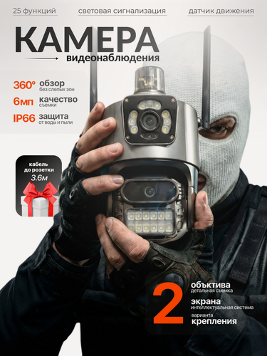 Изображение товара Камера видеонаблюдения с 8-кратным зумом и разрешением 6 мегапикселей, поворотная, уличная. hd