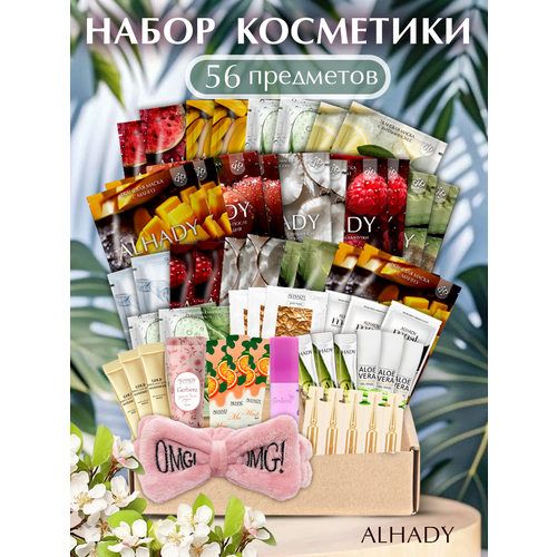 фото Подарочный набор уходовой косметики бьюти бокс alhady