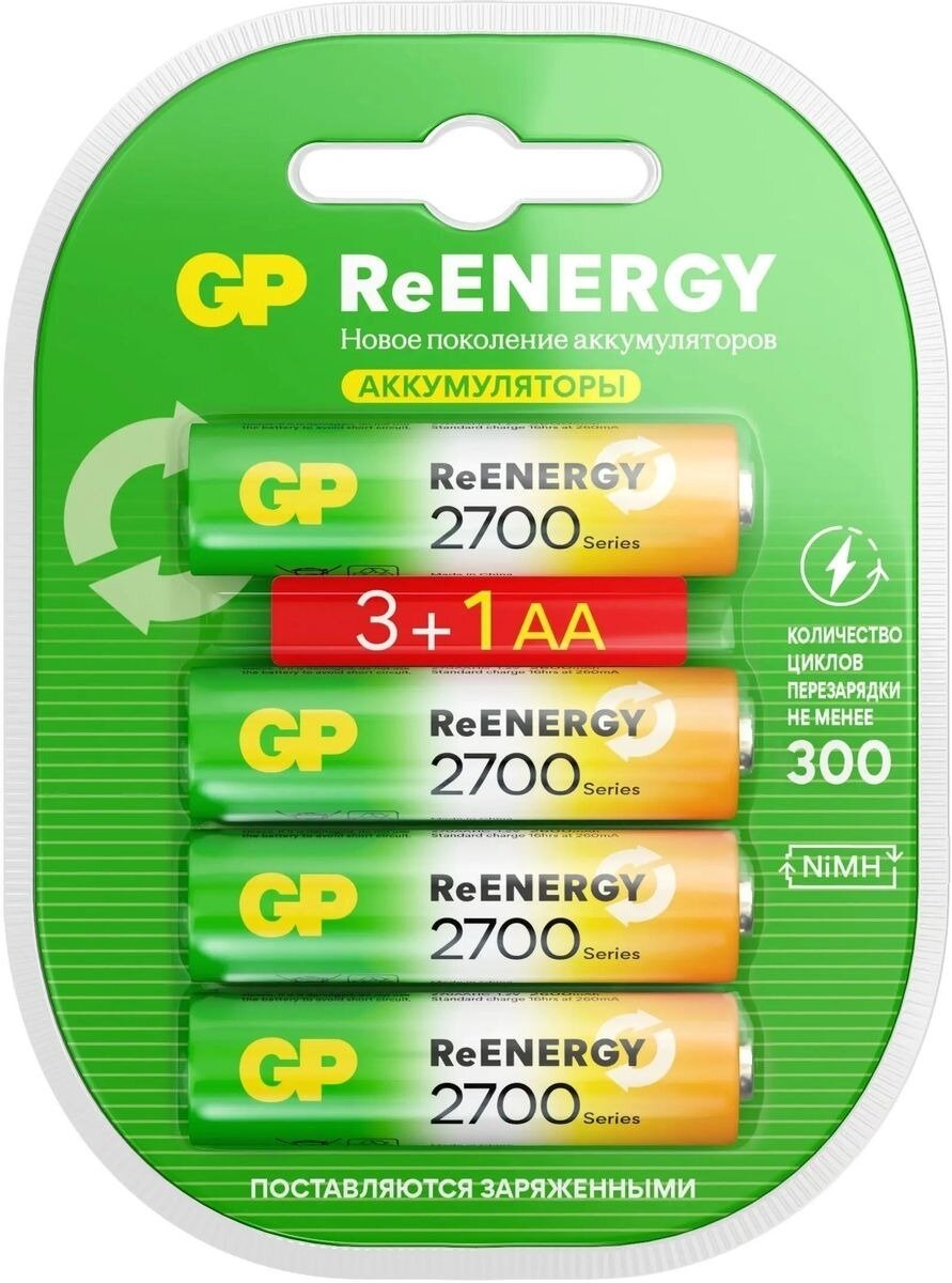 Аккумулятор GP 270AAHC3/1RGY-2CRCB4 32/320 AA NiMH 2600mAh (промо:3+1) (4шт)