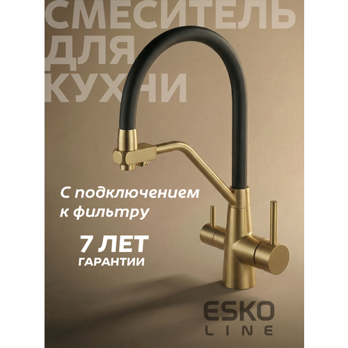 фото New. смеситель для кухни с гибким изливом с подключением к фильтру золото/черный esko line el_k102gbs