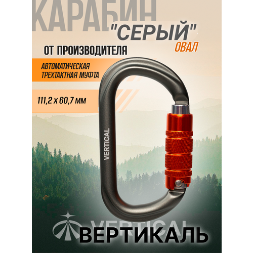 Карабин алюминиевый 