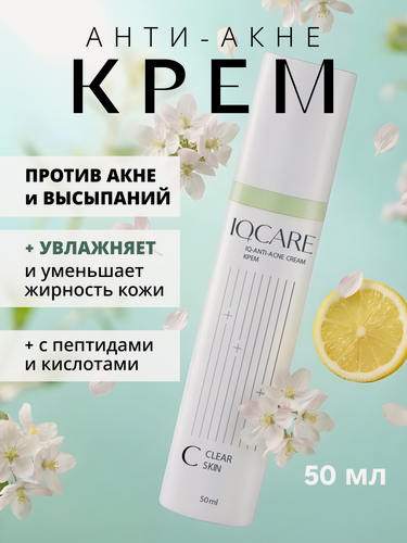 Изображение товара Профессиональный крем IQCARE, для лица, успокаивающий, против акне, 50 мл