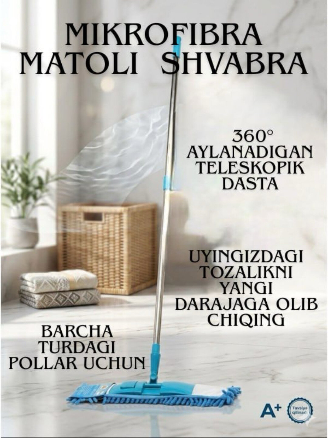 Швабра из микрофибры, телескопическая ручка с вращением на 360°, подходит для всех типов напольных покрытий.