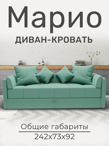 Изображение товара Диван Марио, односпальная тахта с подъёмным механизмом, на независимом пружинном блоке с ящиком для хранения, Велютта люкс 14