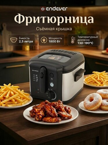 Изображение товара Фритюрница ENDEVER FR-115, электронная, нержавеющая сталь, регулировка температуры