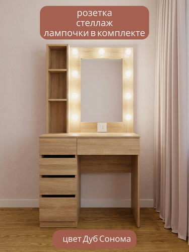 Изображение товара Туалетный столик с зеркалом с подсветкой