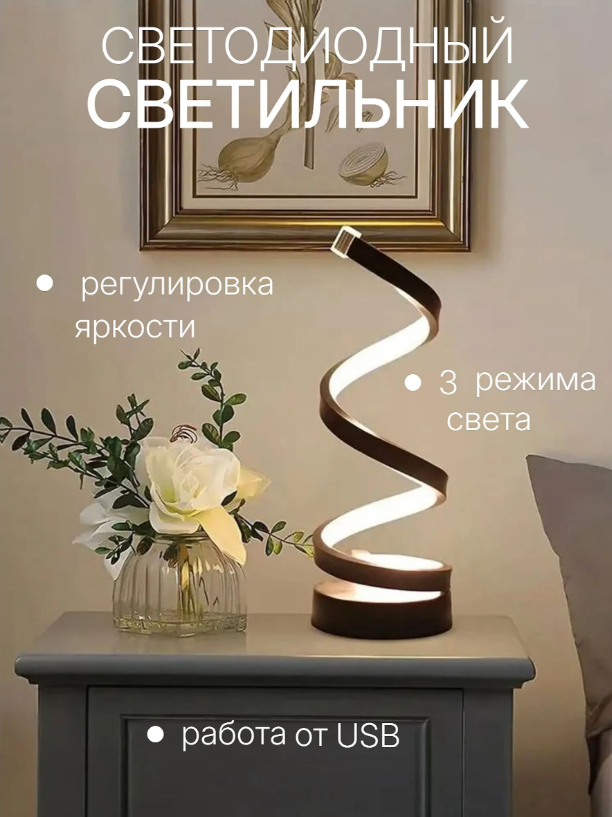 Лампа настольная светильник - ночник светодиодный LED, 3 режима света, 4 уровня яркости, JDtec BTD053