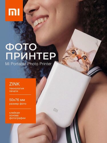 Изображение товара Портативный фотопринтер Xiaomi Mijia AR ZINK (XMKDDYJHT01), карманный, белый + 5 листов фотобумаги