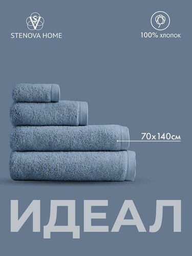 Изображение товара Полотенце банное 70x140 идеал, махровое, 100% хлопок, морской. STENOVA HOME
