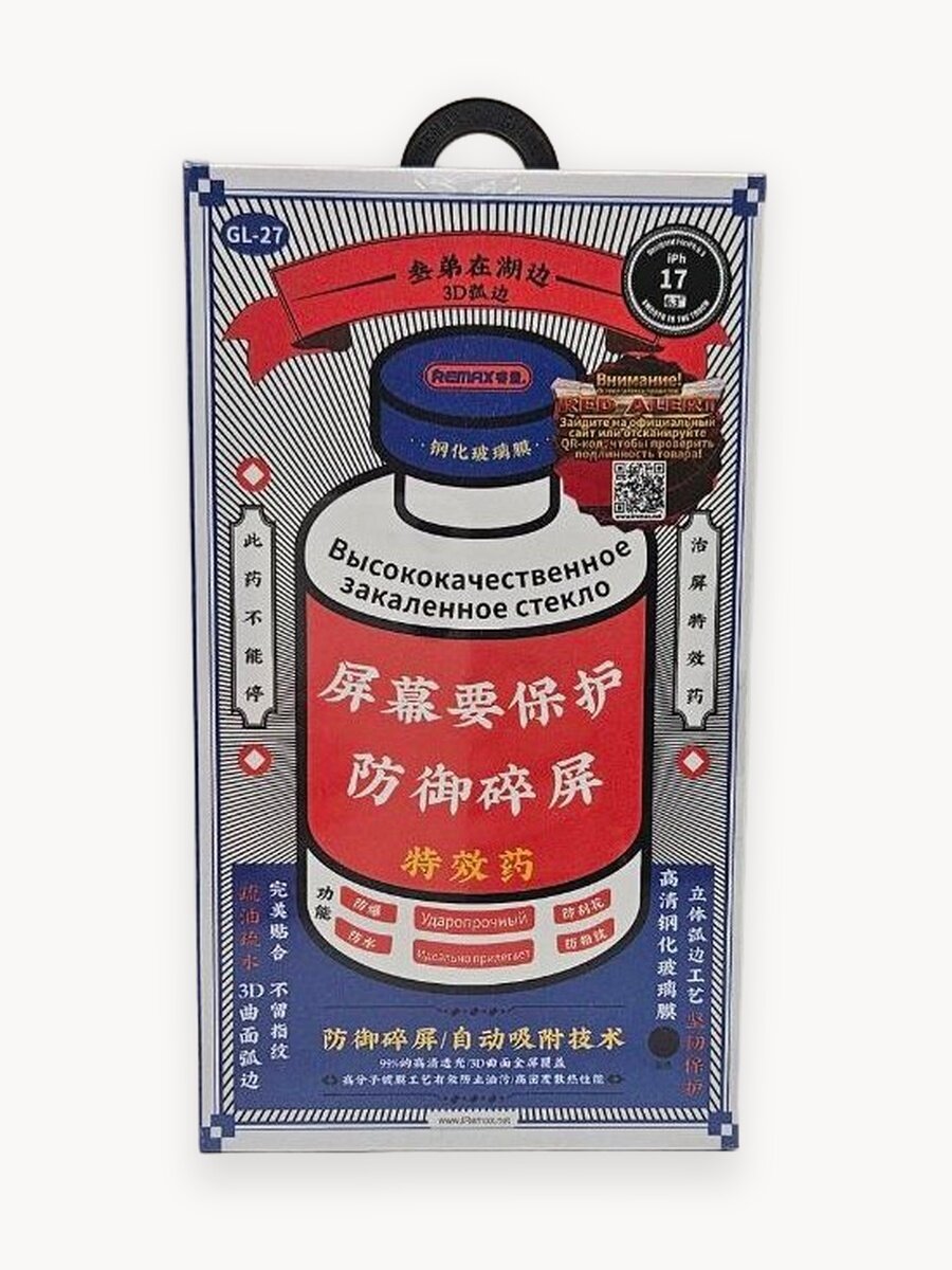 Защитное стекло Remax GL-27, для iPhone 17, 3D, олеофобное покрытие