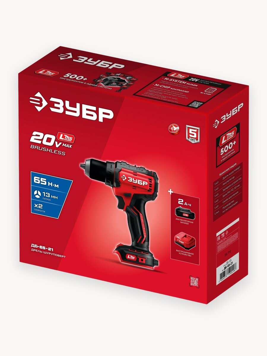 ЗУБР 20 В, 65 Н·м, 1 АКБ LMS (2 А·ч), бесщеточная дрель-шуруповерт (ДБ-65-21)