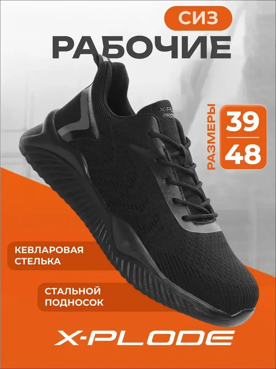 Кроссовки
