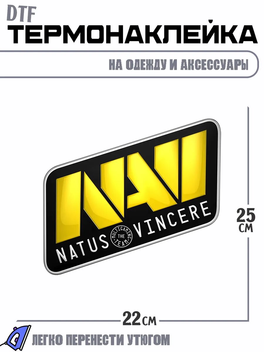 Термонаклейка кибер спорт navi