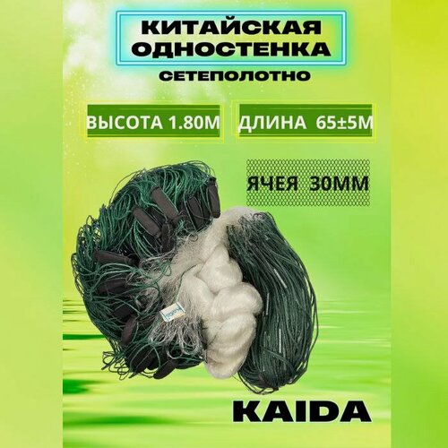 Изображение товара Одностенка китайская белая прочная защитная 1.8х65 м ячея 30 мм