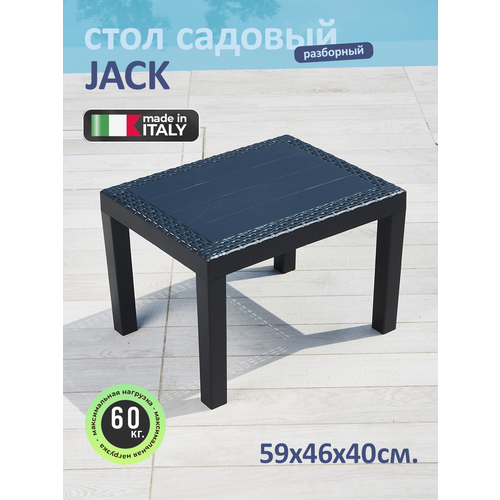 Садовый столик Progarden Jack, складной, пластик, 59х46х40 см, черный