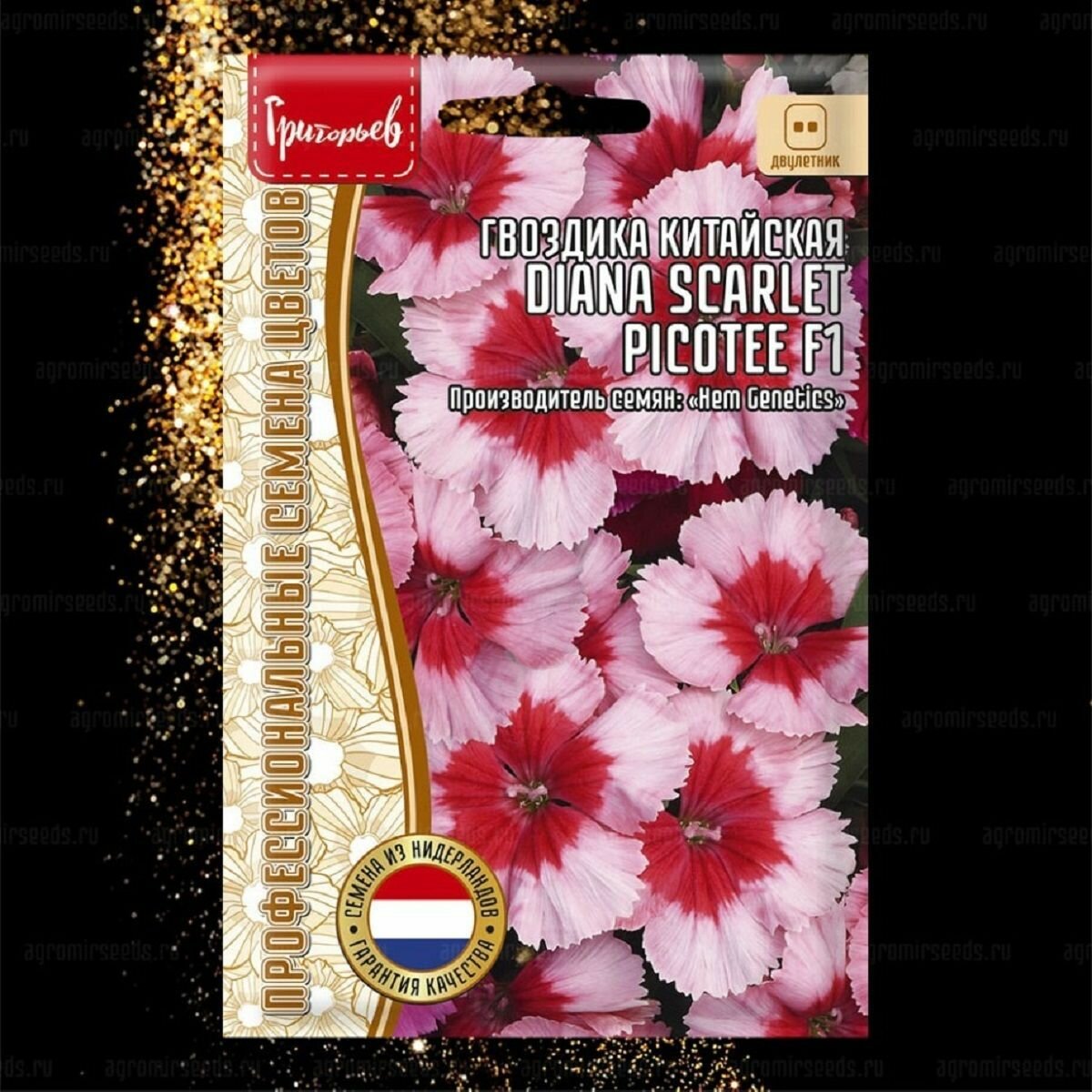 Гвоздика китайская Diana Scarlet Picotee 3 семени / Редкие семена
