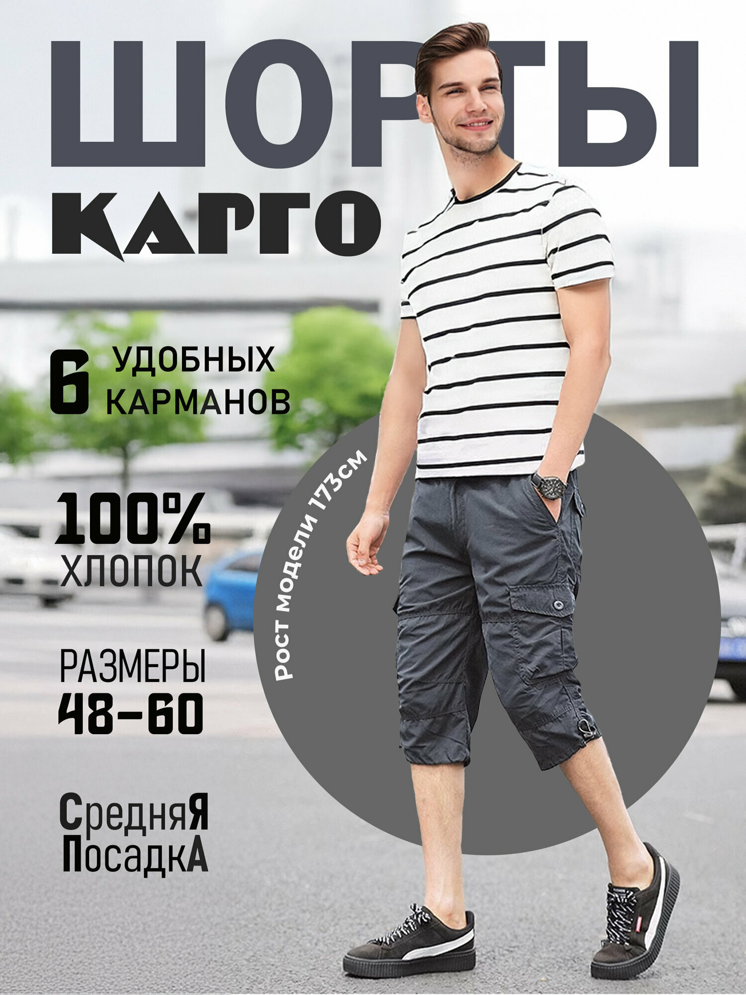 Шорты Modniki, размер 50, темно-серый