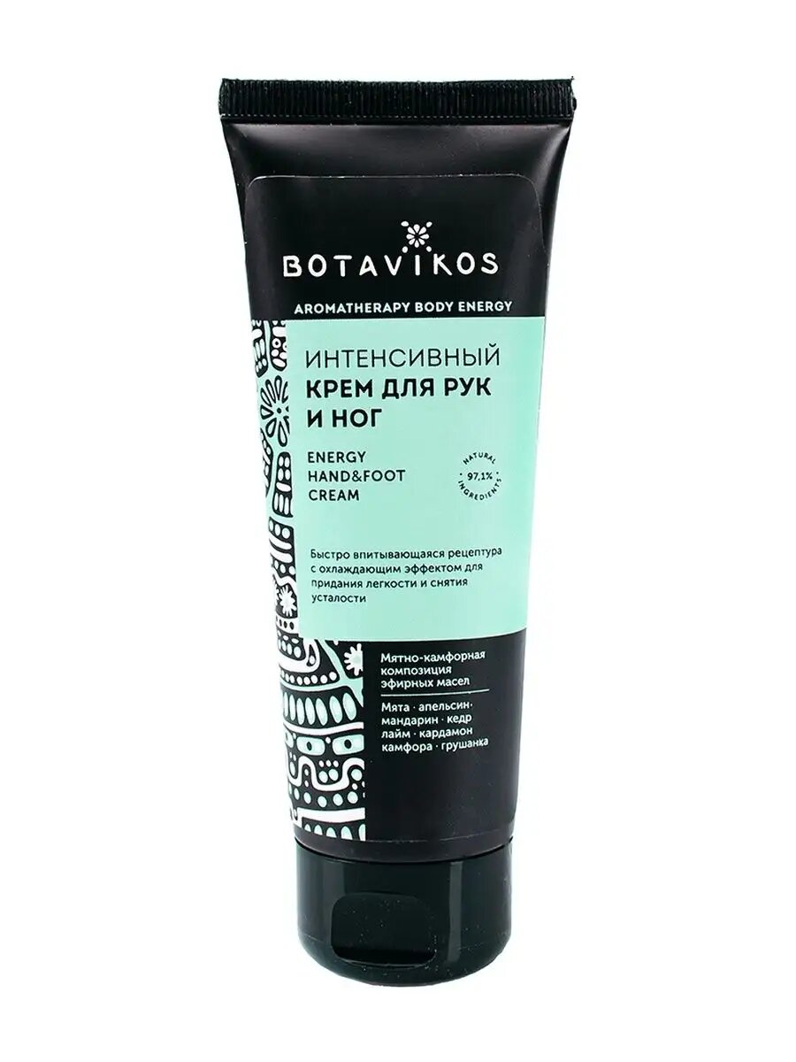 Крем для рук и ног Aromatherapy Energy интенсивный 75 мл