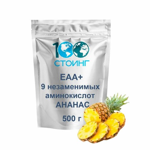 EAA+ Essential Amino Acids 9 незаменимых аминокислот ЕАА Ананас стоинг, 500 гр.