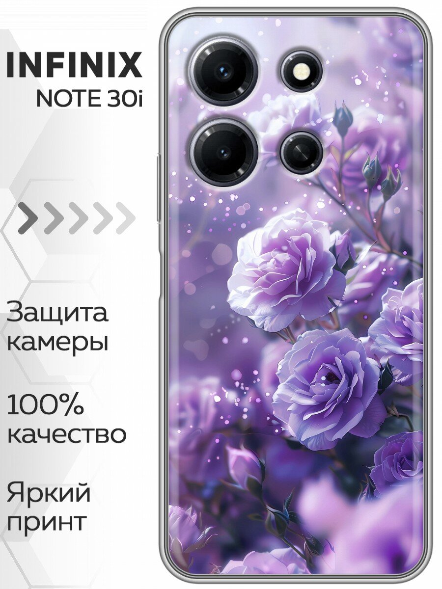 Чехол для Infinix Note 30i 4G с принтом Цветы сиреневые розы на Инфиникс Нот 30i 4G