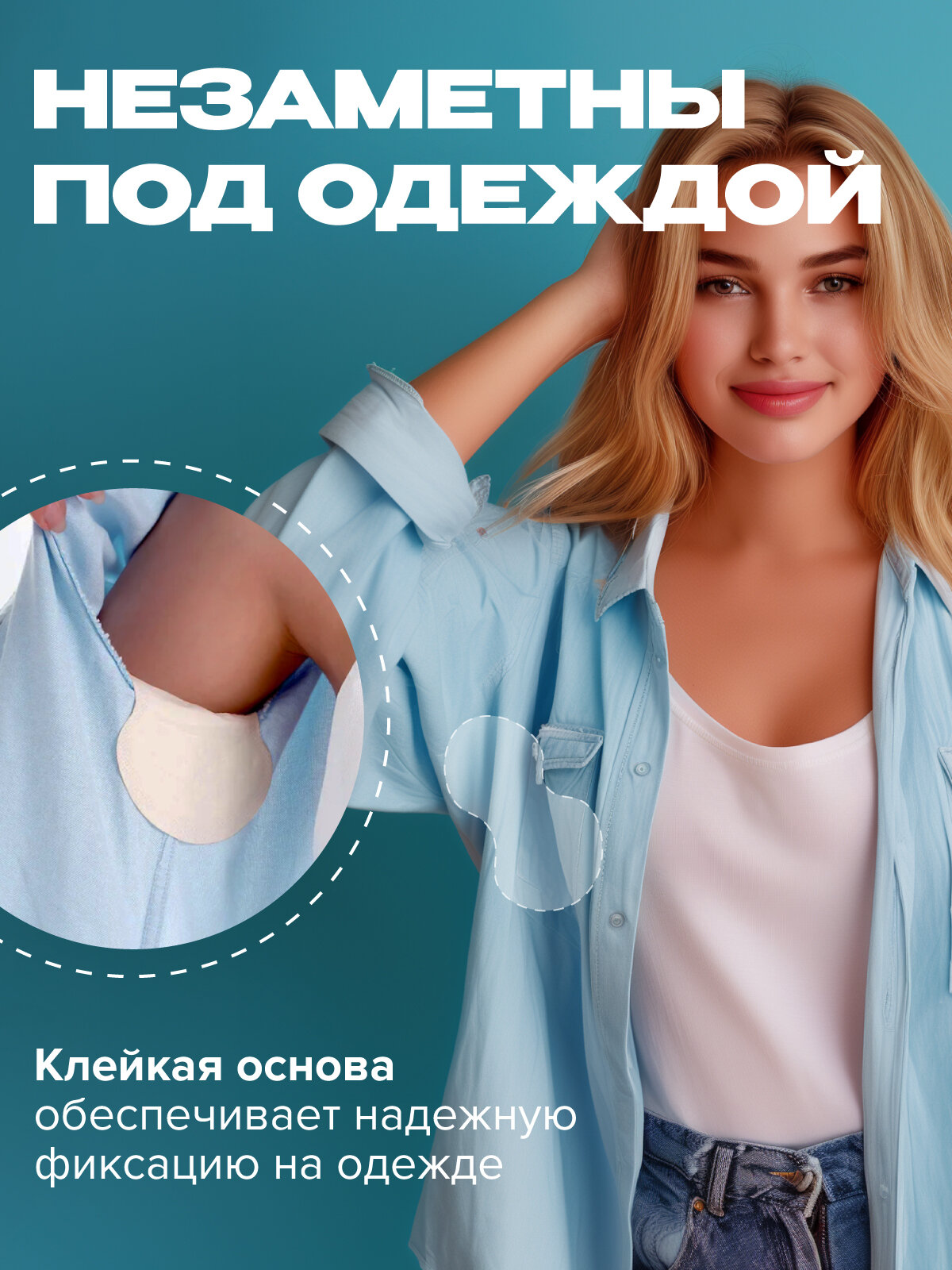 Изображение Вкладыши прокладки от пота подмышек для одежды одноразовые, 20 штук (10пар), бежевые