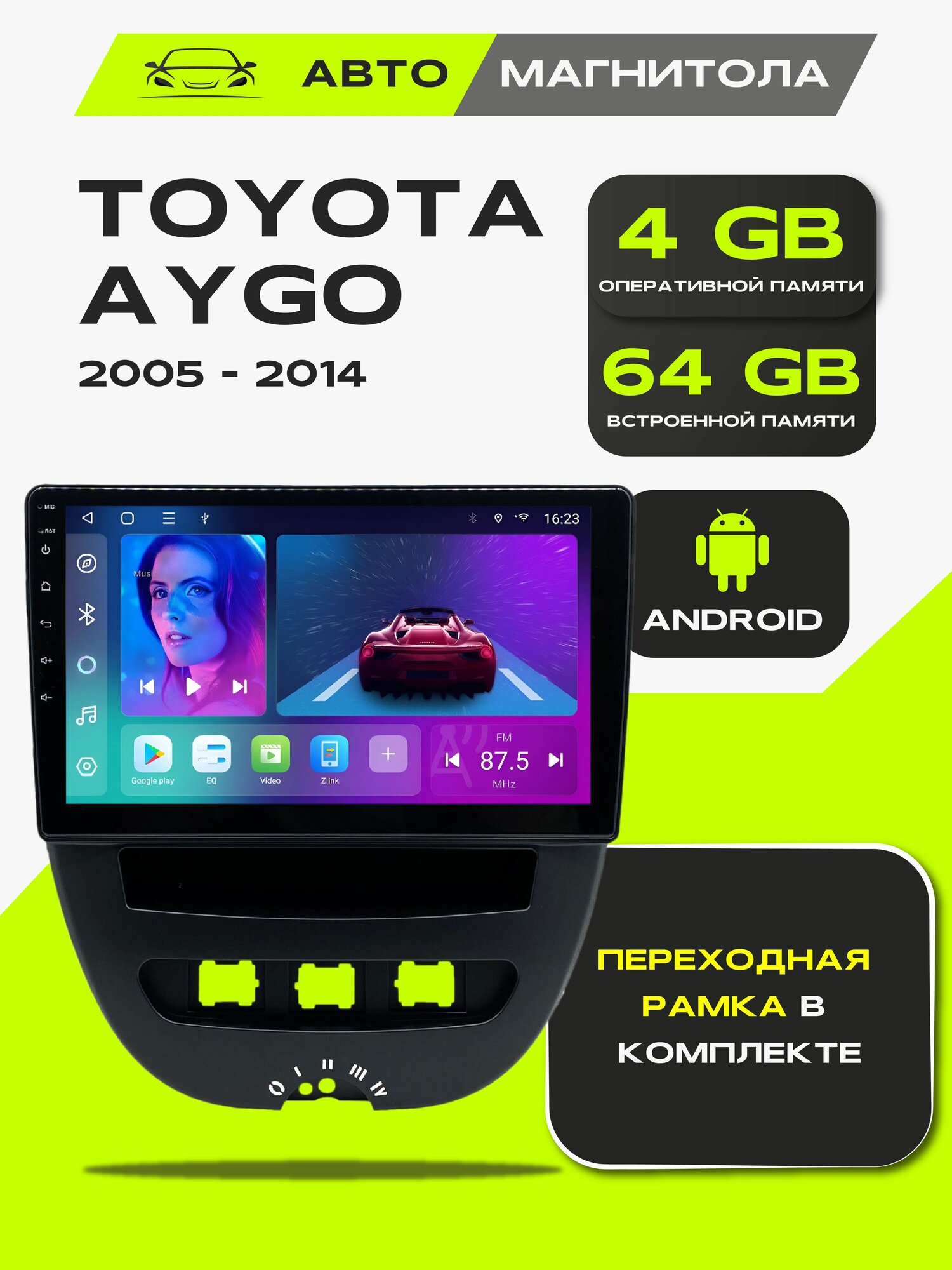 Андроид магнитола Toyota Aygo (2005-2014) , 4/64GB, Тойота Айго + Переходная рамка