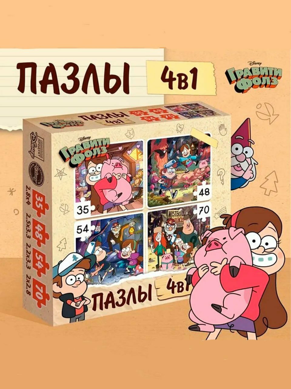 Пазлы "Секреты Гравити Фолз", 4в1, 20x20 см, для детей от 3 лет