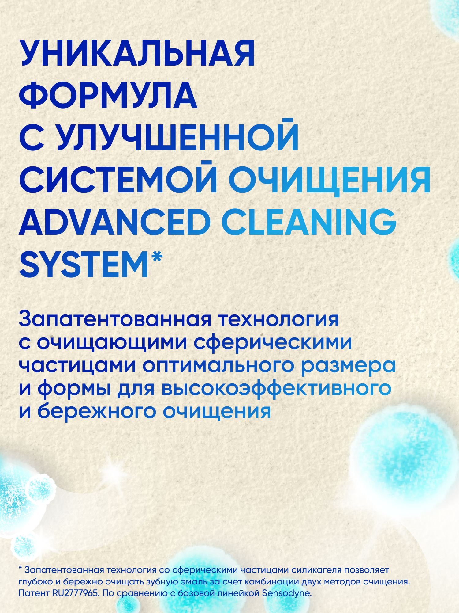 Зубные Пасты Зубная паста Sensodyne 8 в 1 Комплексный уход, с фтором, 75 мл