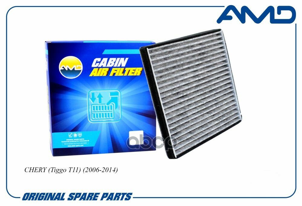 Фильтр салона T118107910/AMD. FC896C (угольный) AMD CHERY (Tiggo T11) (2006-2014) AMD арт. AMD. FC896C