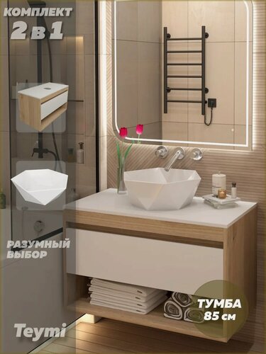 Изображение товара Тумба подвесная с раковиной для ванной 85 см Teymi Ritta корпус дуб фасад белый раковина Diamond 48 F15059