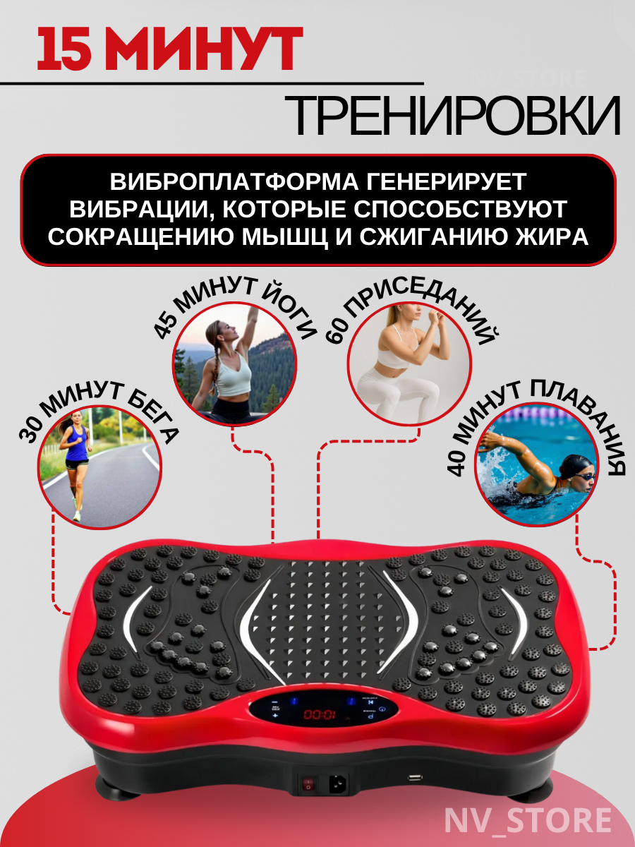 Виброплатформа для похудения, до 150 кг, кардио-тренажер, 99 скоростей, 6 режимов — фото 1