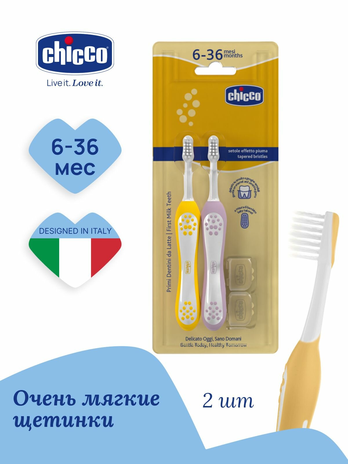 Зубная щетка детская Chicco 6-36 мес, 2 штуки, розовая и желтая