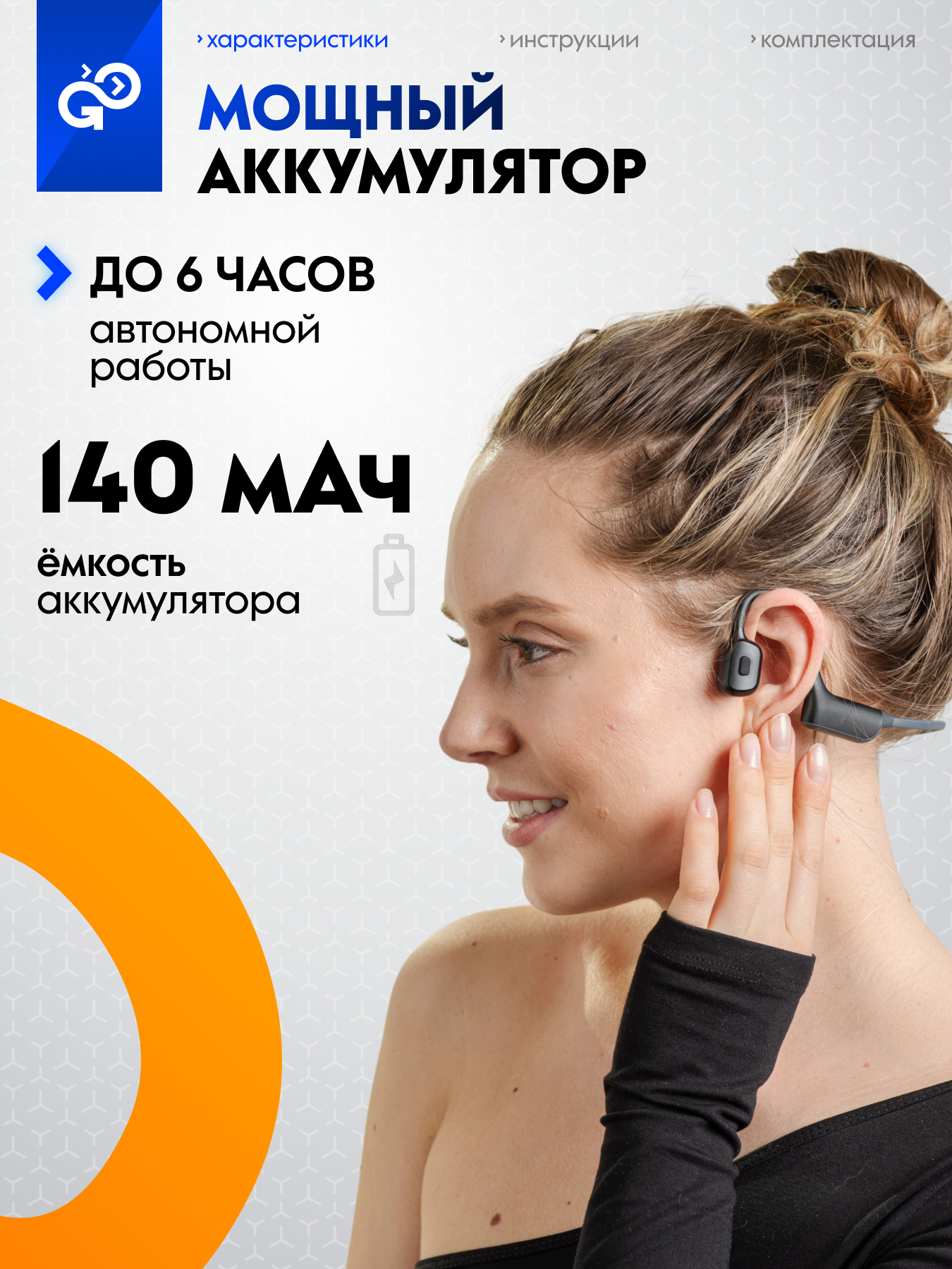 Беспроводные спортивные наушники с костной проводимостью GoGadget CityBone с защитой от пота с микрофоном — фото 1