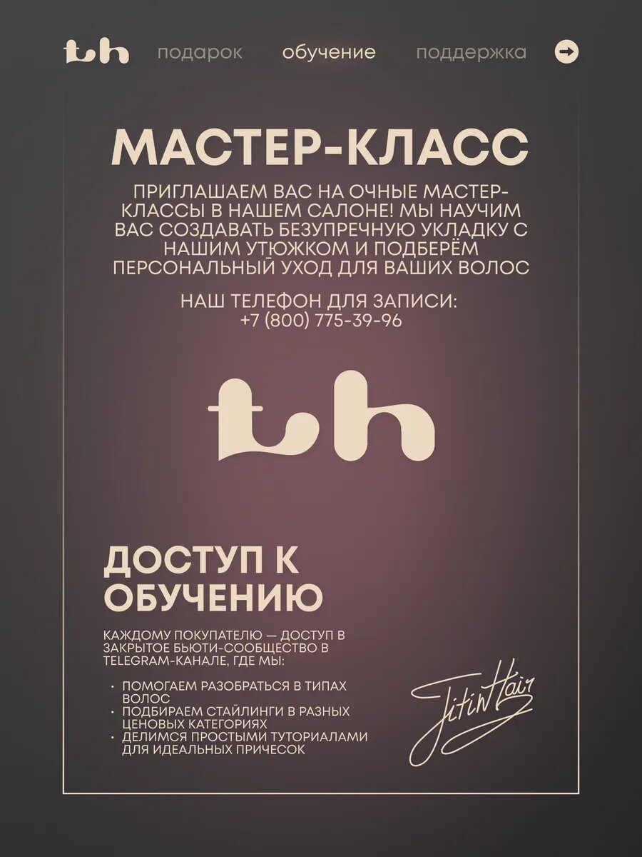 Выпрямитель для волос Titlin Hair, титановое покрытие, 3 режима, ЖК-дисплей, 25,5мм, розовый — фото 1