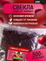 Свекла сушеная, 500г
