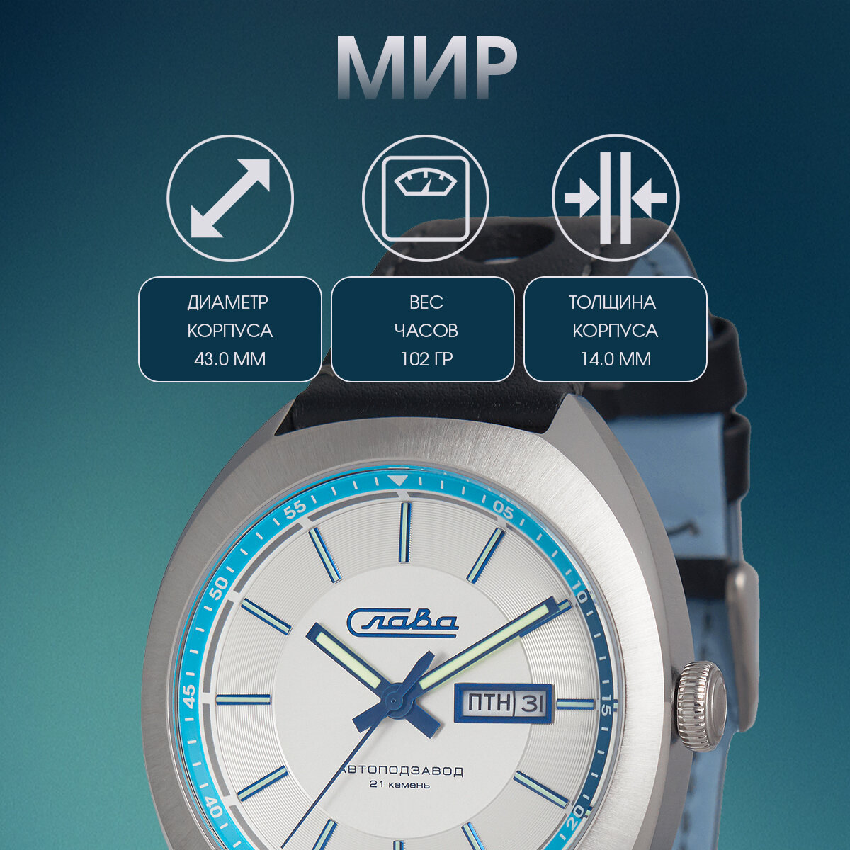 Наручные часы Слава, белый — фото 1