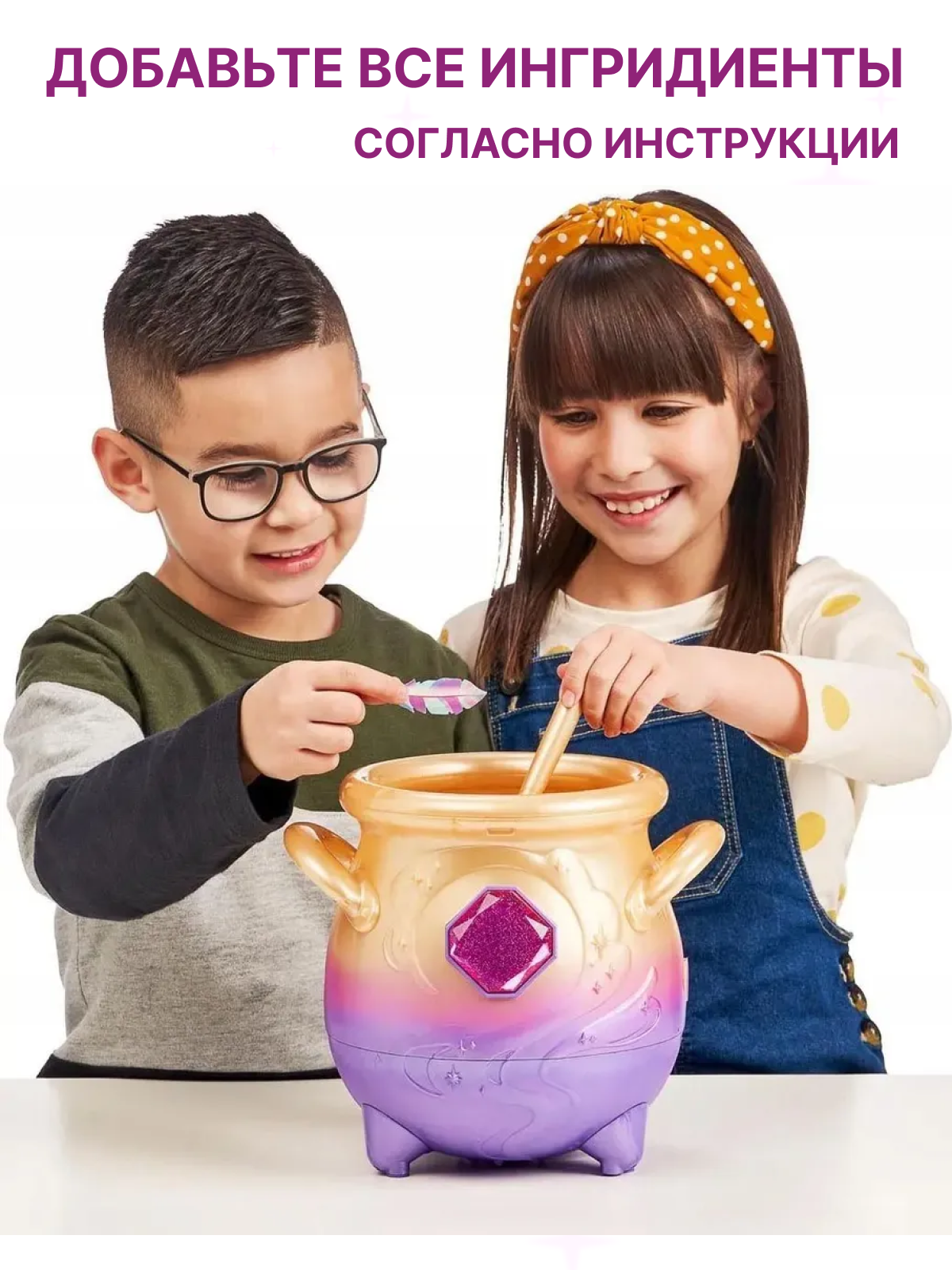 Интерактивный Волшебный Котел Magic Mixies с волшебной палочкой и игрушка -сюрприз — фото 1