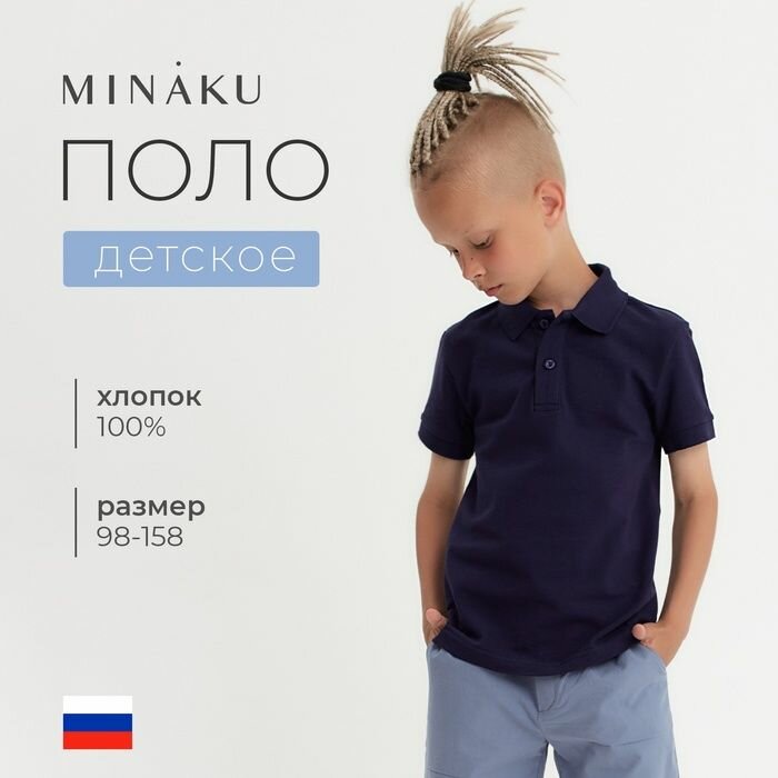 Поло
