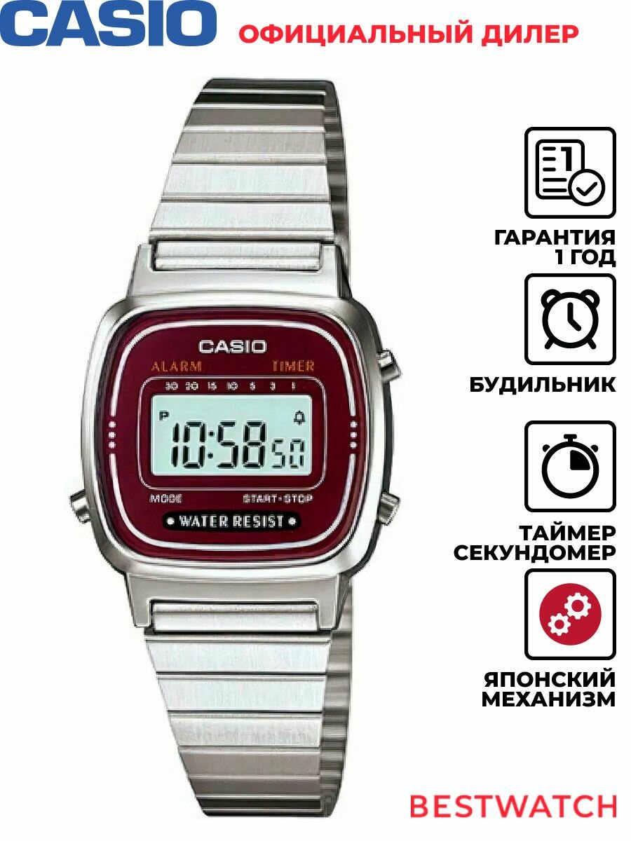 Наручные часы