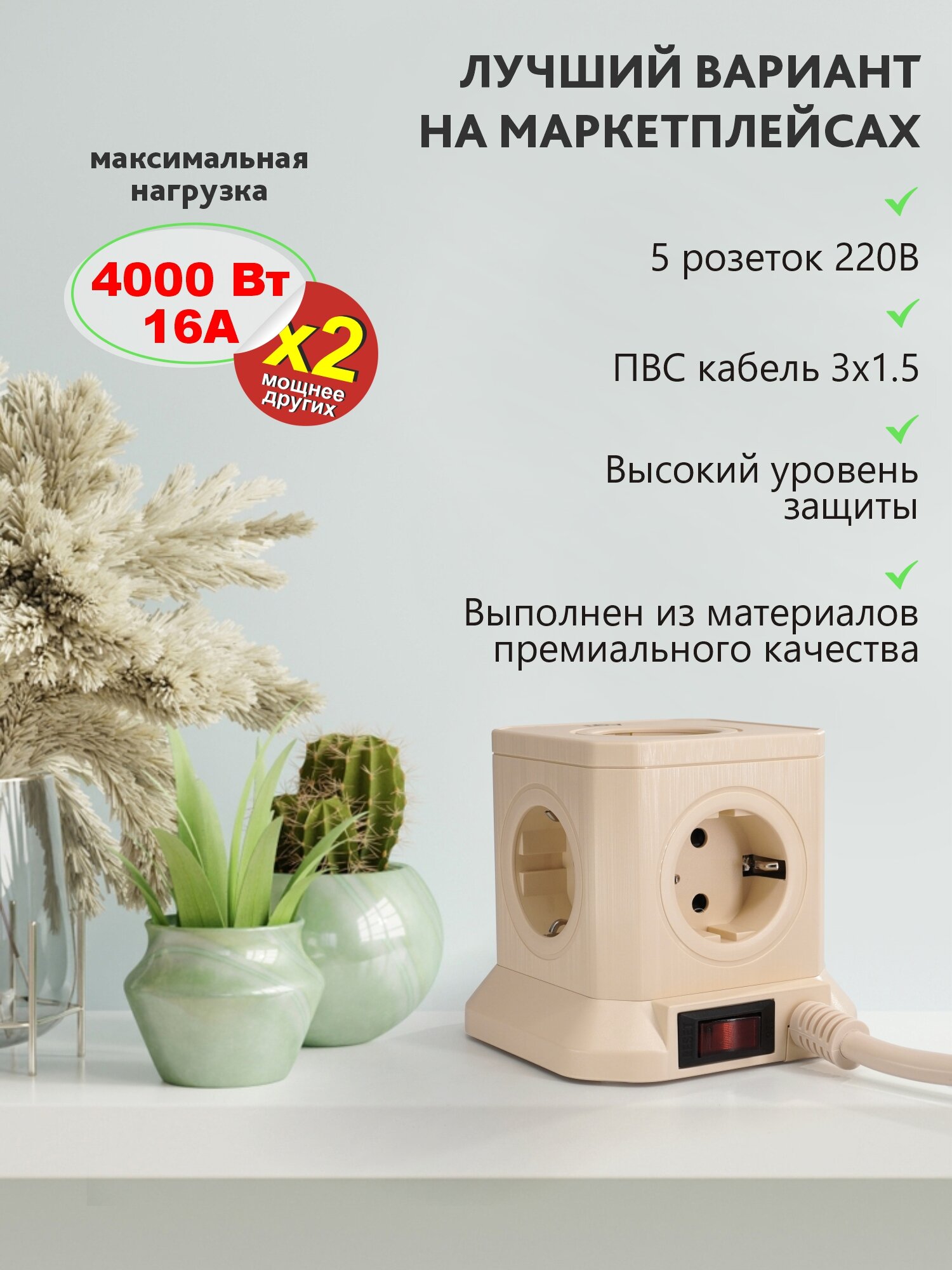 Сетевой фильтр, AGNI, 5 розеток, с предохранителем и заземлением, кабель 5м, слоновая кость — фото 1