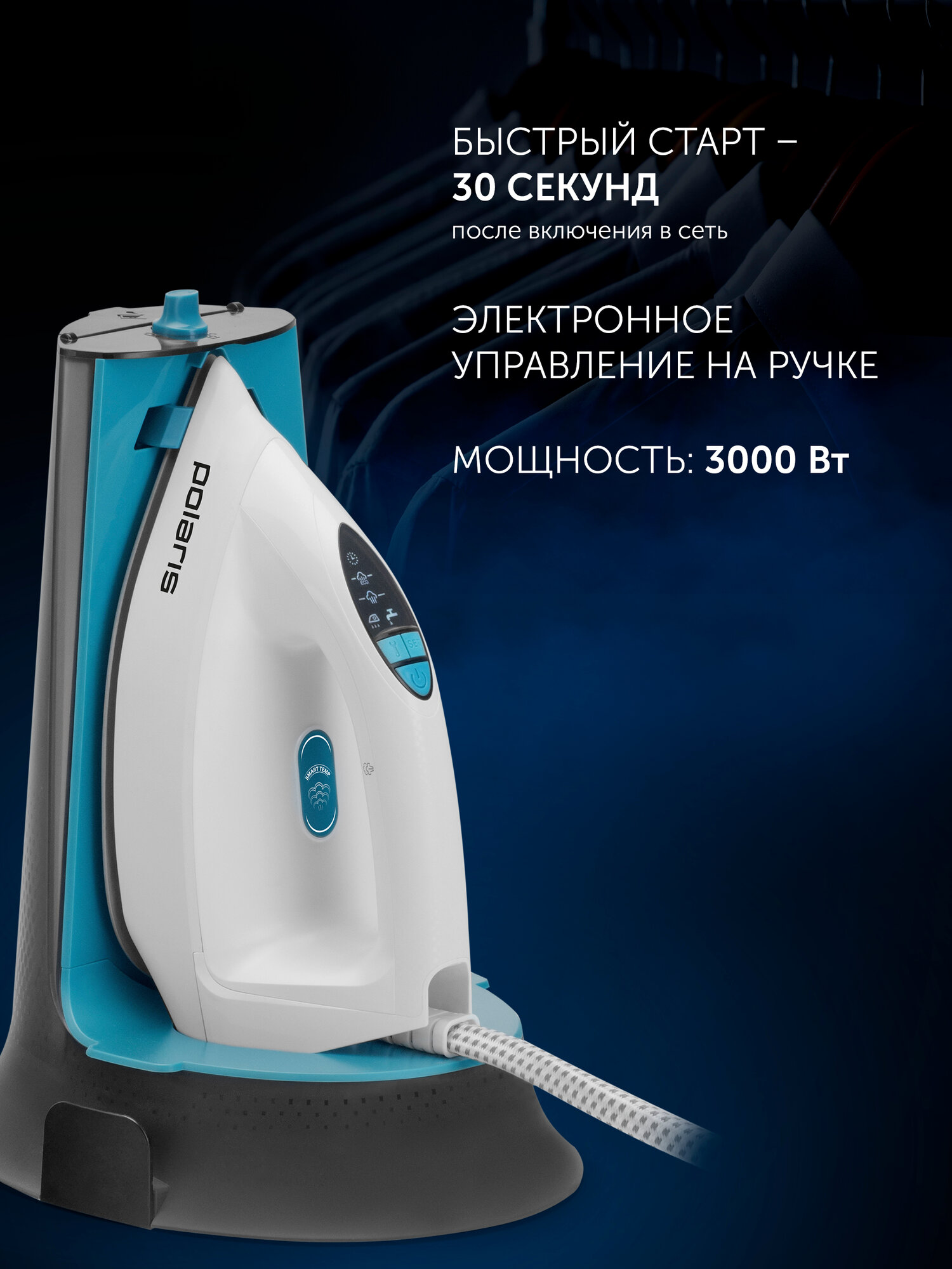 Парогенератор для глажки одежды дома Polaris PSS 7570K, бирюзовый — фото 1