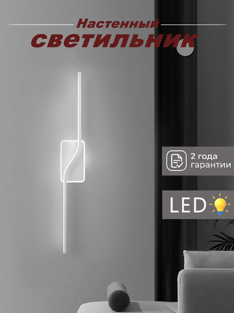 Светильник 