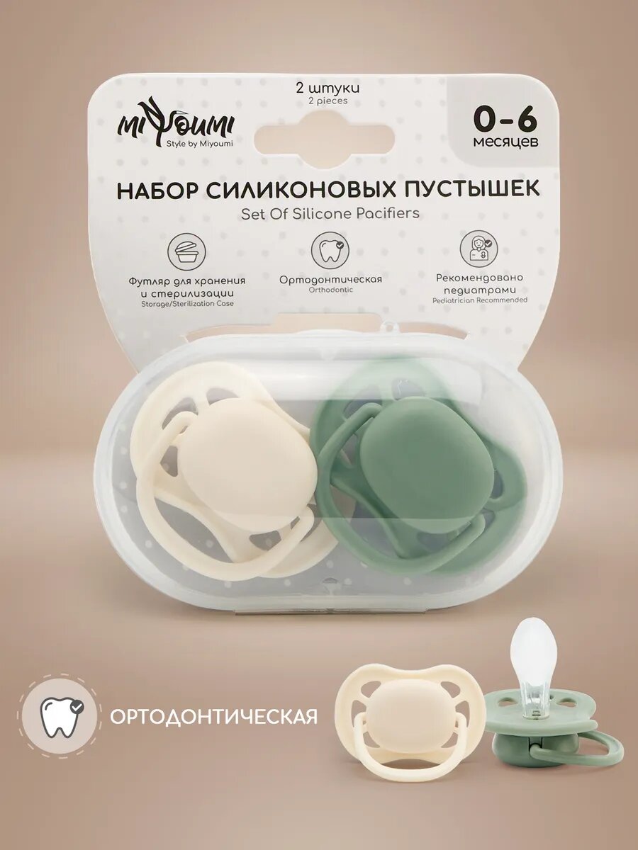 Соска пустышка для новорожденных силиконовая 0-6мес