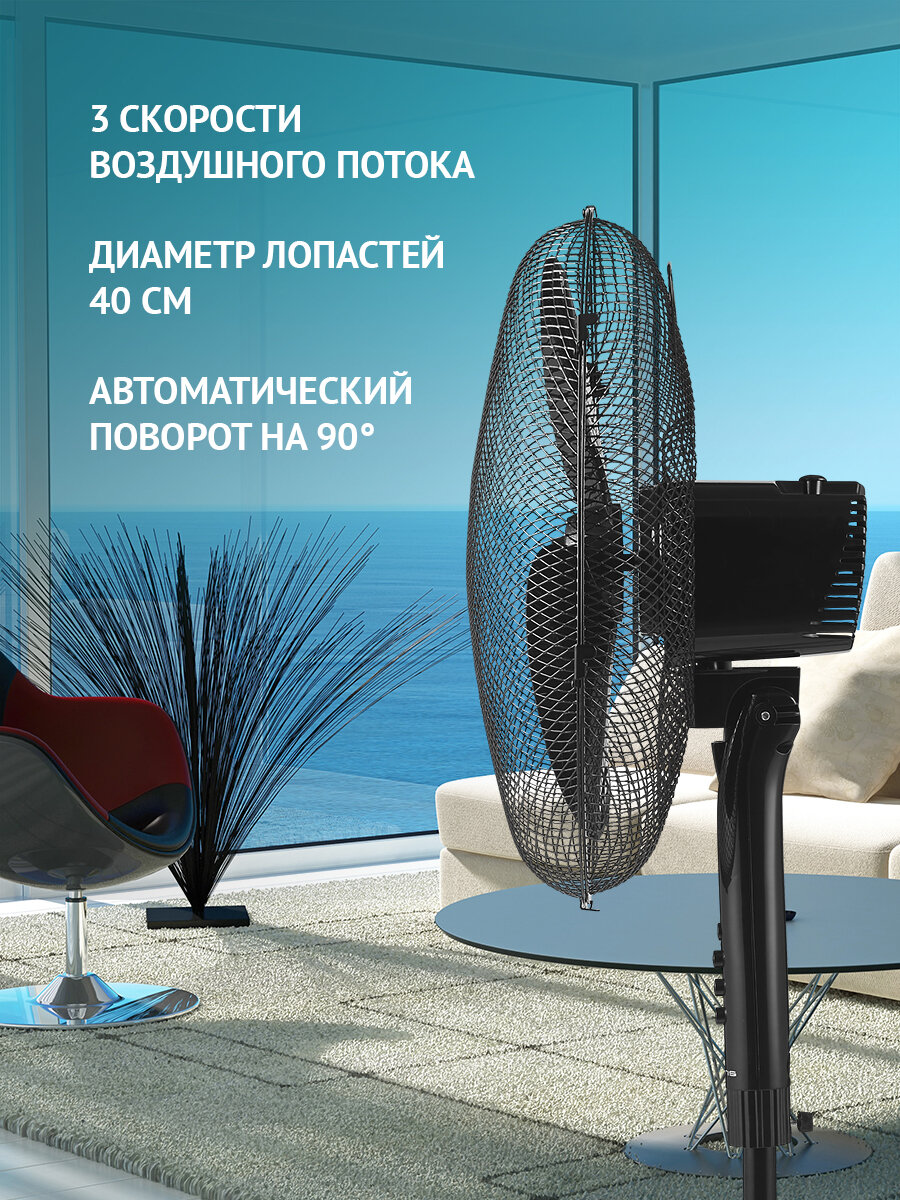 Вентилятор напольный Polaris PSF 1140, 3 скорости воздушного потока — фото 1