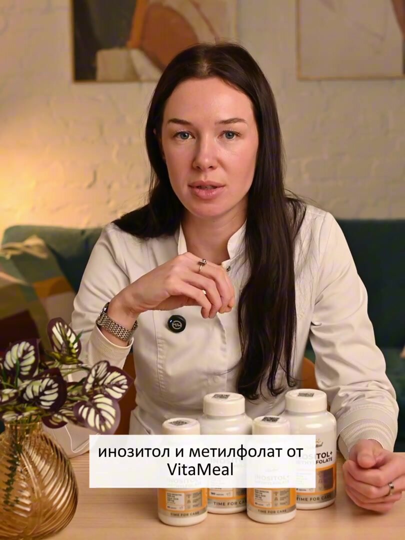 Инозитол + Фолиевая кислота 1000 мг Inositol + Methylfolate для женского и мужского здоровья, 180 капсул — фото 1