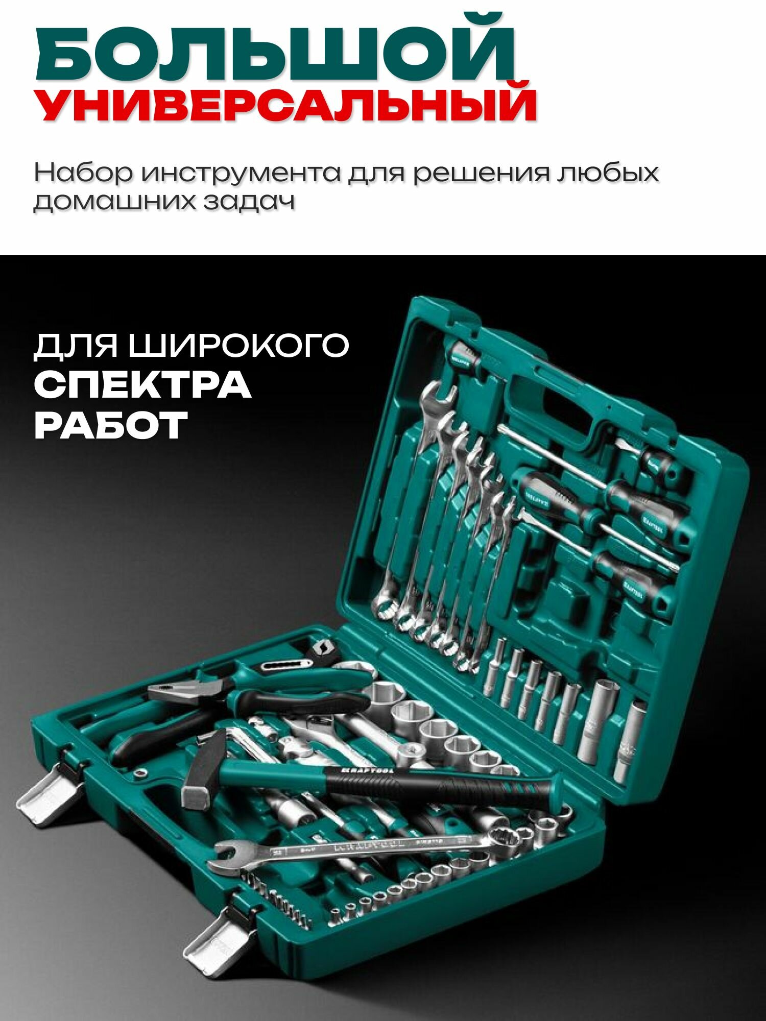 Набор инструментов, для дома, для автомобиля, универсальный, KRAFTOOL EXTREM, 76 предметов — фото 1