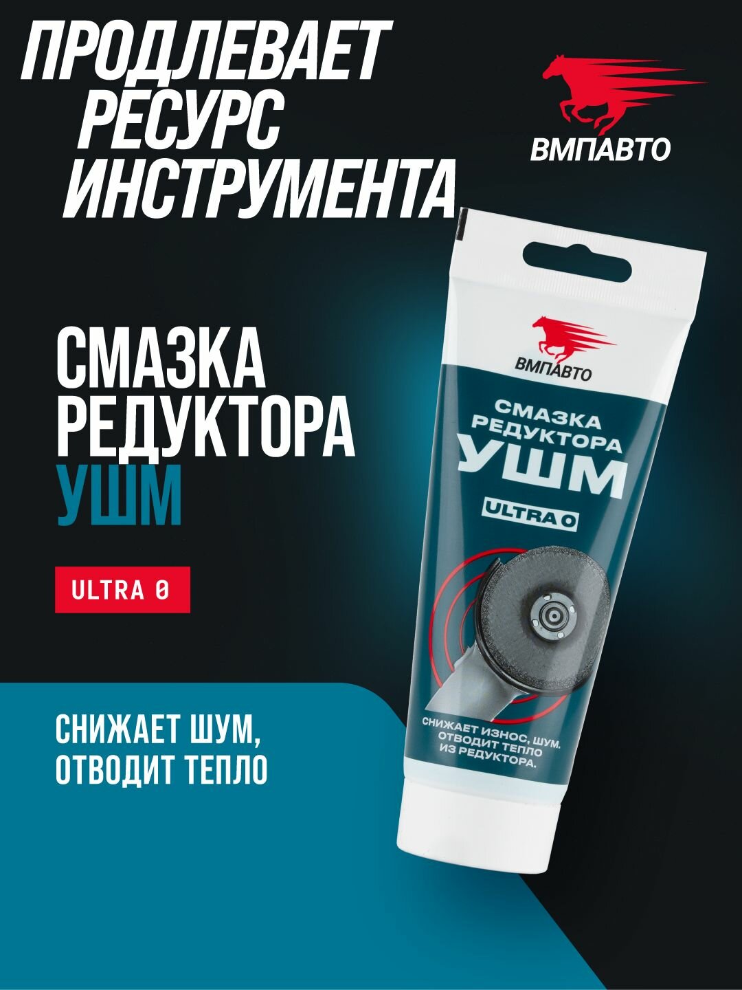 Смазка для редукторов электроинструмента 